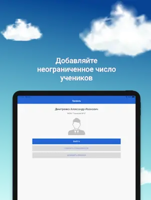 Цифровая школа Оренбуржья android App screenshot 0