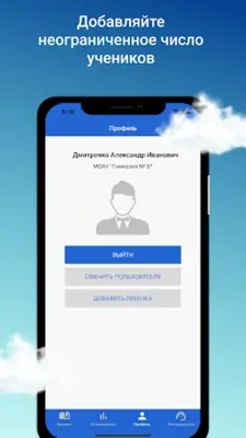 Цифровая школа Оренбуржья android App screenshot 3